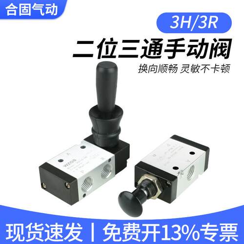 3R210气动机械换向手推拉气3H210-08气缸控制开关手扳阀3H310-10