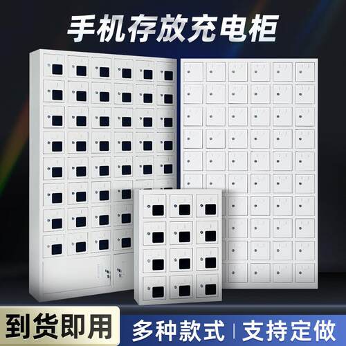 手机柜存放柜车间员工储存保管柜会议室车间集中充电柜铁皮寄存柜