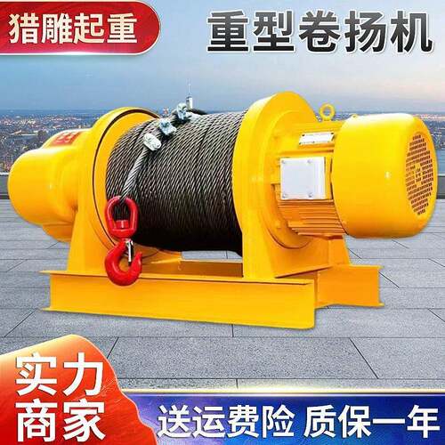 电动卷扬机380V1t2t3t5t10一吨建筑牵引提升机一字型重型起重葫芦