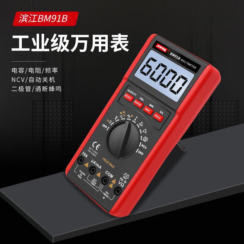 滨江万用表 新款自动量程数字万用表BM91B 可测温度 频率 带背光图片