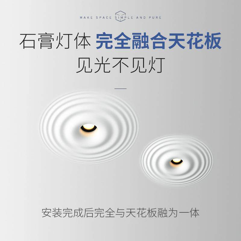 嵌入式客厅灯水波纹石膏灯现代简约天花板无主灯创意商用led筒灯