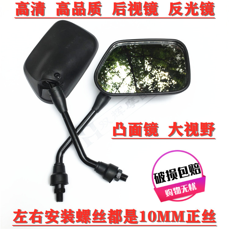 适用五羊款摩托车架子摩托车左右10毫米正丝后视镜反光镜倒车镜子