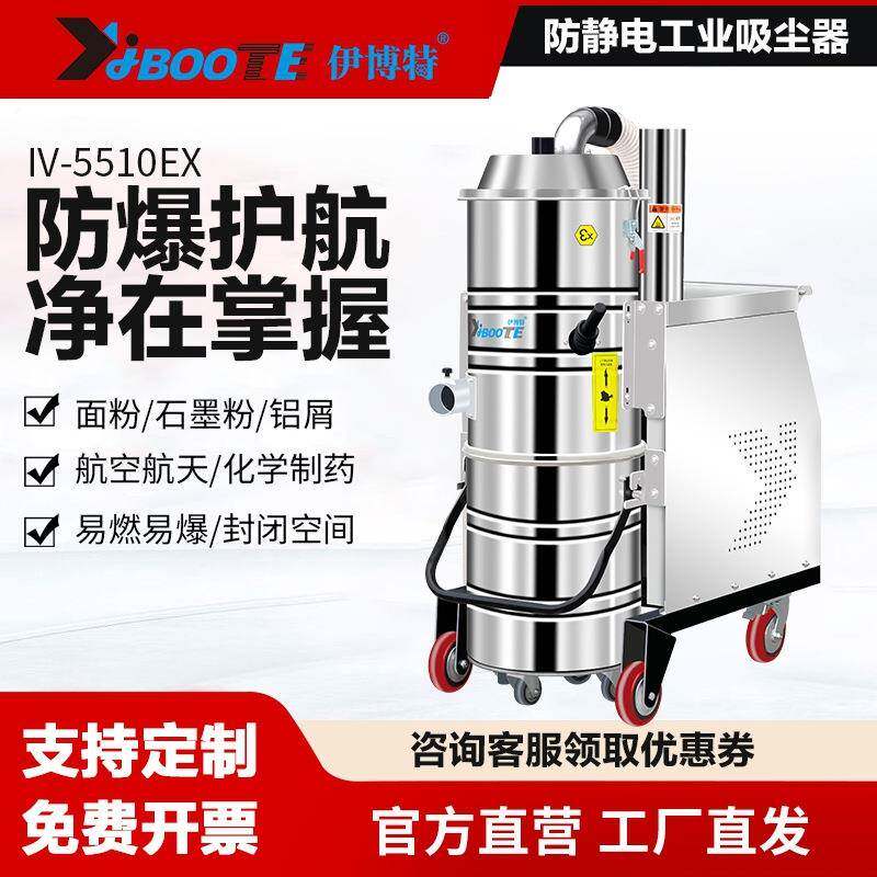 工业防爆吸尘器车间工厂打磨铝粉产生配套防爆吸尘