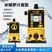 现P货米顿罗计量泵电磁隔膜泵PD056PCLPD0P66D016D046PD746PD756