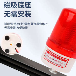 1101旋转式 LED声光报警灯LTE 警示灯12V爆闪灯24V信号220V报警器