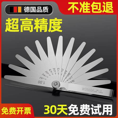不锈钢高精度塞尺可拆卸气门间隙尺塞规尺单片标准塞尺套装厚薄规