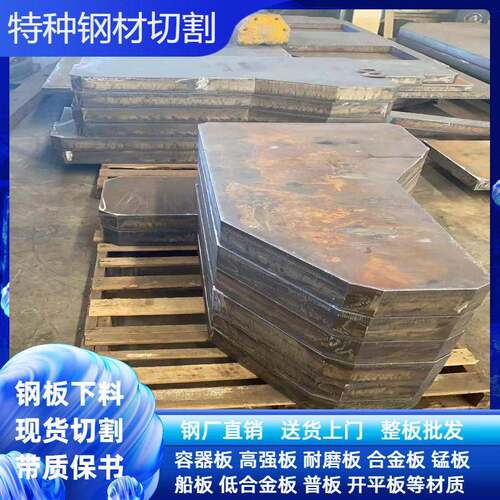 20G火焰切割锅炉容器板钢板零卖Q245RQ345R可按图纸下料钢厂直销