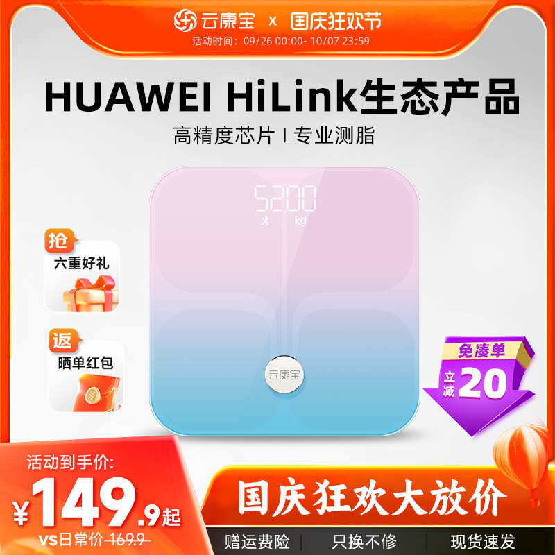 云康宝体脂秤专业体脂称人体智能精准减肥专用充电子秤家用体重秤