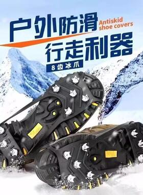 冬季防滑鞋垫外穿冰爪雪地靴运动鞋鞋底钉链5齿户外买菜防滑神器