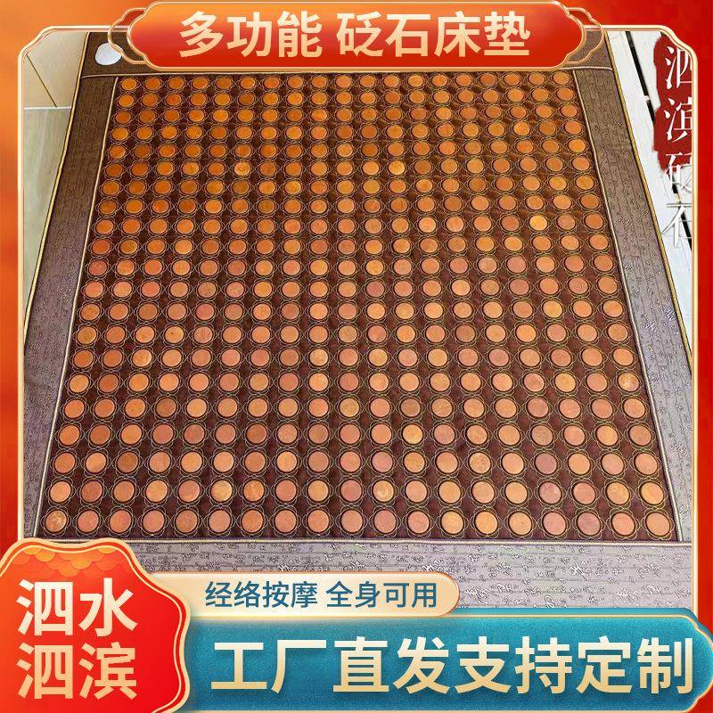 泗滨红砭红砭石床垫加热养生热敷睡眠透气多用厂家砭石加热