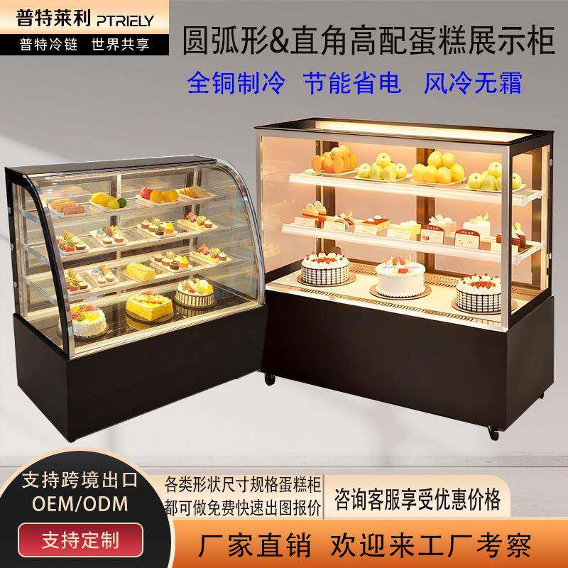商用咖啡奶茶店蛋糕甜品西点冷藏展示柜水果保鲜冰柜风冷无霜定制