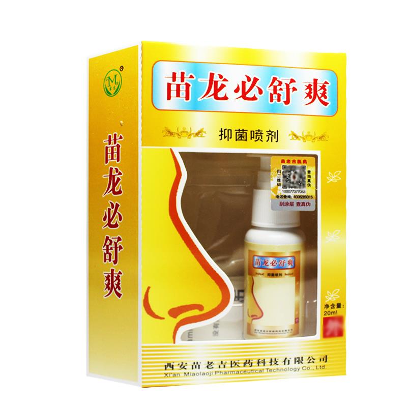 【天猫正品】苗龙必爽抑舒菌0剂喷CAK2ml/盒
