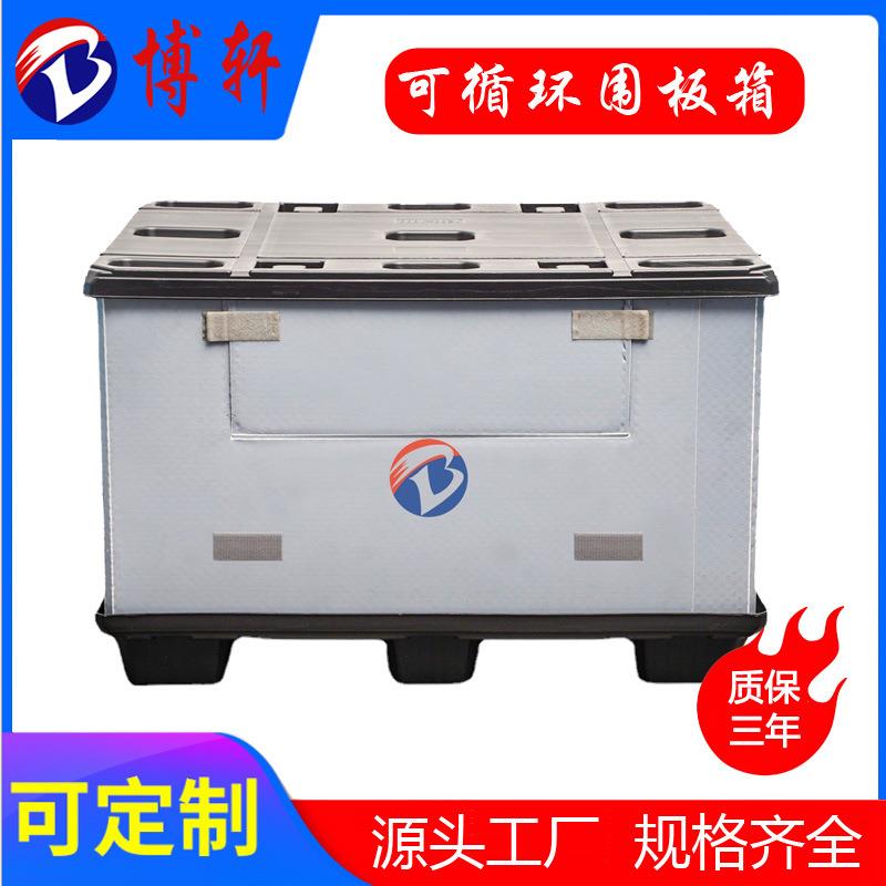 大型中空板围UVI板箱板可折蜂叠窝围板箱吹塑天地盖围板箱