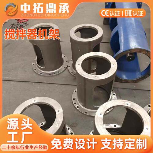 搅拌减速机机架DJ系列大型非标反应釜配件支架减速机配套支架