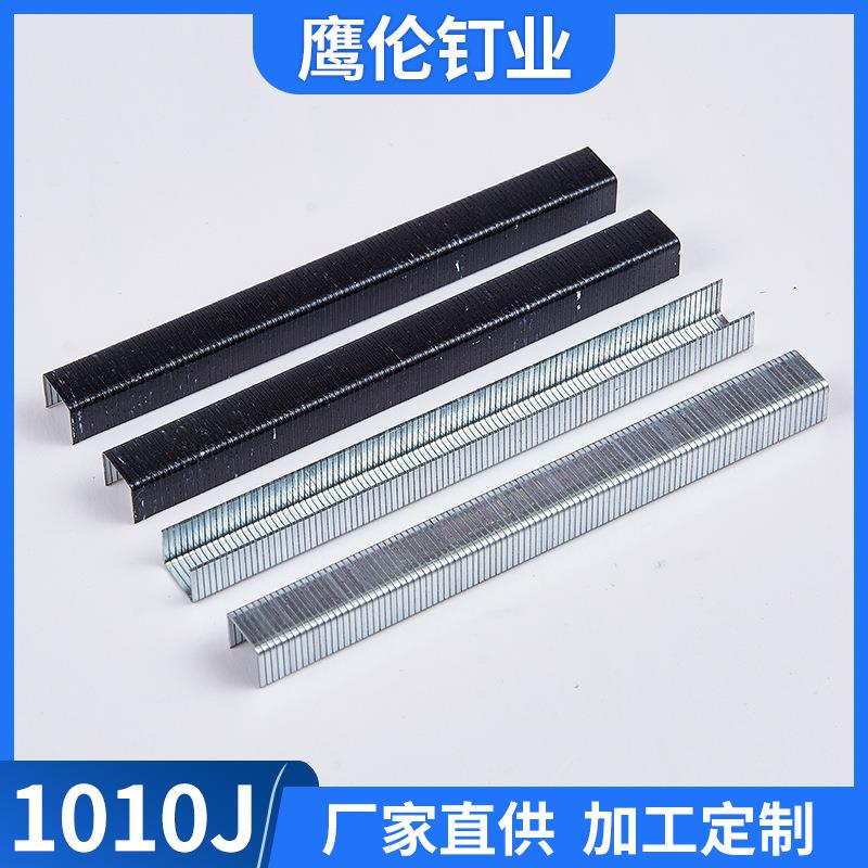 现货码气动枪钉10J家具钉u型钉钉101J碳0钢气排钉不10J码钉卡钉碳