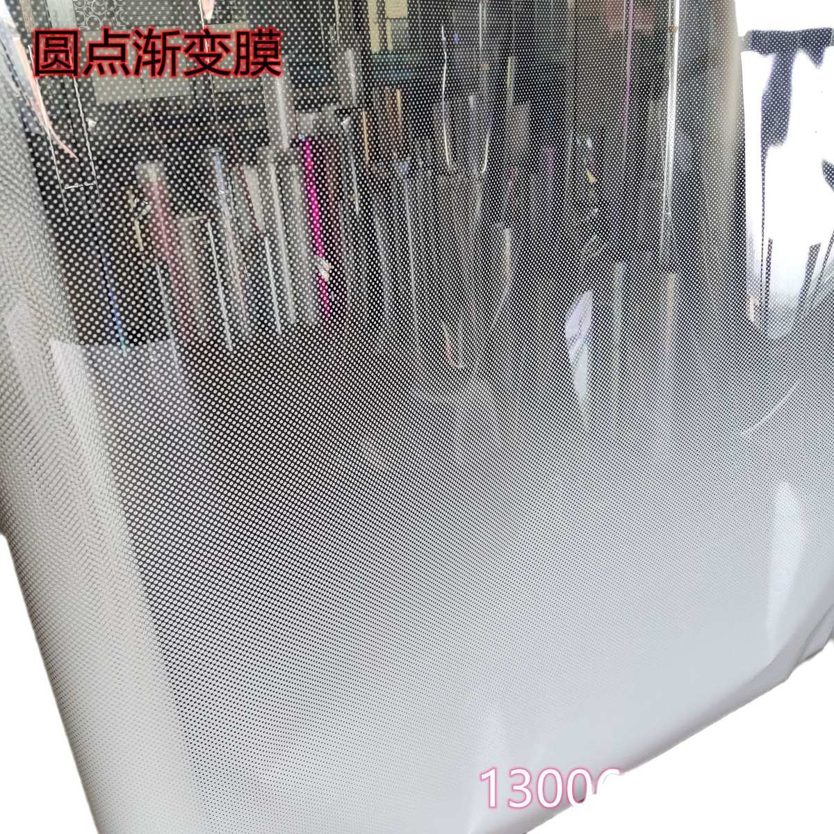 圆点贴膜装饰膜办公室单向玻璃家用隔断半透明商场渐变双向