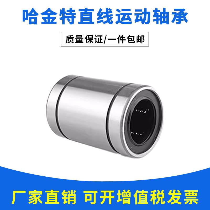 直线运动轴承LM3 4 5 6 8 10 12 16 20 25 30 35 40 50 60UU 滑动