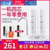 安之星龙头式 双芯自来水井滤水器 净水器家用直饮机厨房家电台式