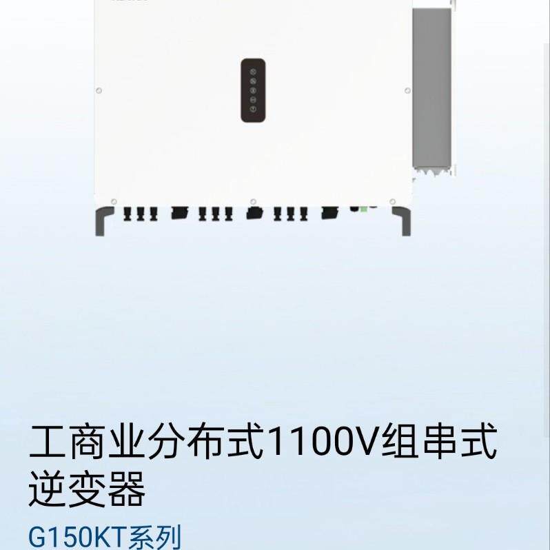 科士达太阳能离网系统整套设备G150KT家用太阳能发电