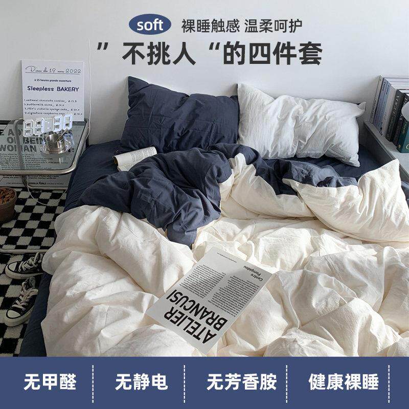 北欧风冰丝床上四件套ins床品水洗棉被套轻奢高级感床单床笠4夏季