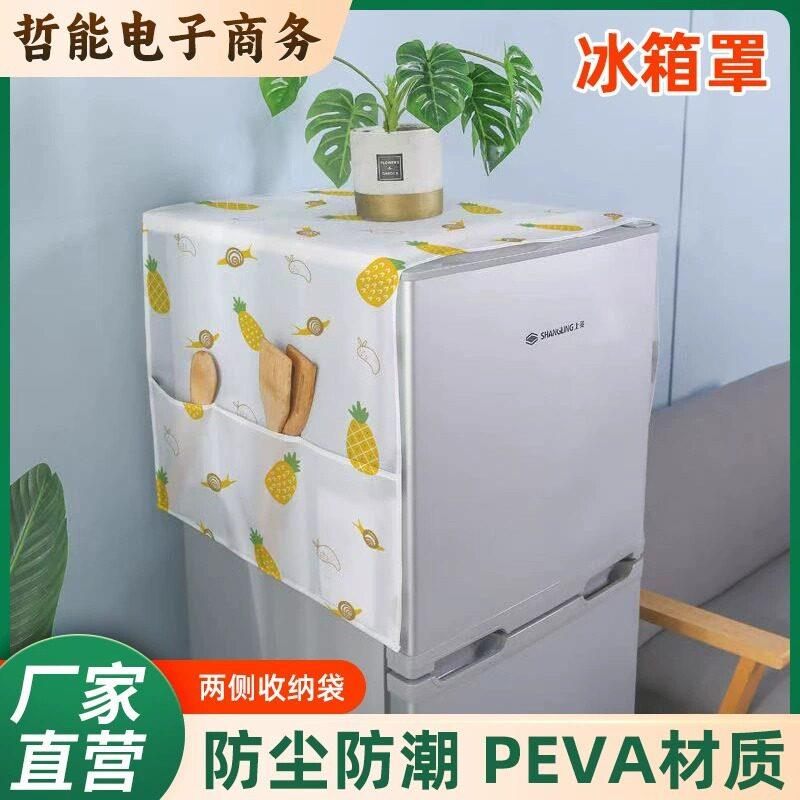 厂家多彩印花冰箱盖布防尘罩家电防水盖巾家用防尘冰箱罩挂袋