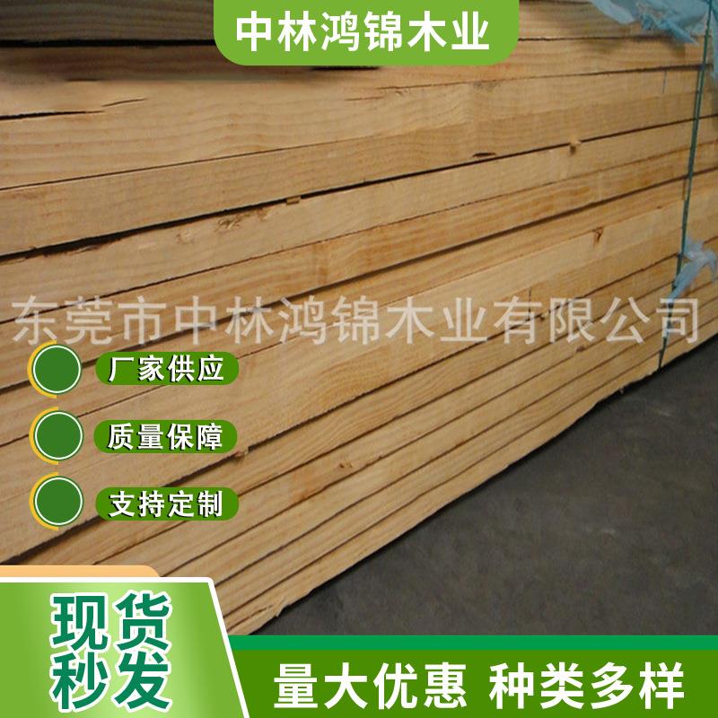 长期供应 纽西兰松木 纽西兰松木板材 纹理细密木板材