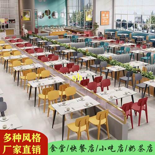 学校员工公司工厂食堂岩板桌椅组合饭厅奶茶小吃快餐店商用餐桌