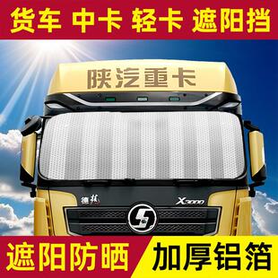 前挡风玻璃遮阳防晒汽车前档隔热膜车内前挡遮光帘铝箔轿车挡阳板