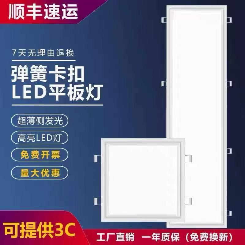 超薄300x1200钻孔灯300x900卡扣嵌入式led平板灯600x600