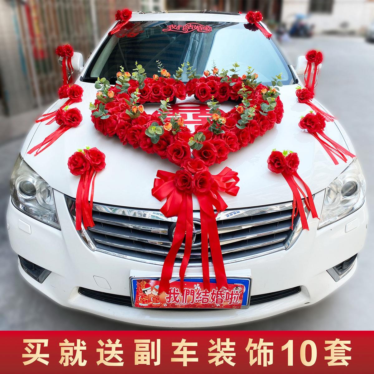 婚车装饰套装结婚拉花仿真车队布置头车花吸盘全套用品婚礼车队