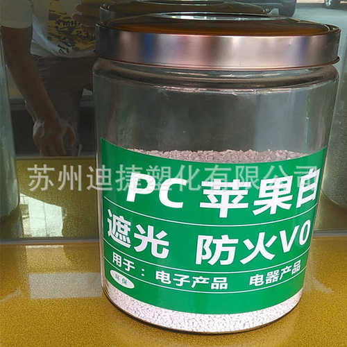 PC透明黑白本色树脂增韧级超韧耐赛阻燃级增强级防静电高硬度原料