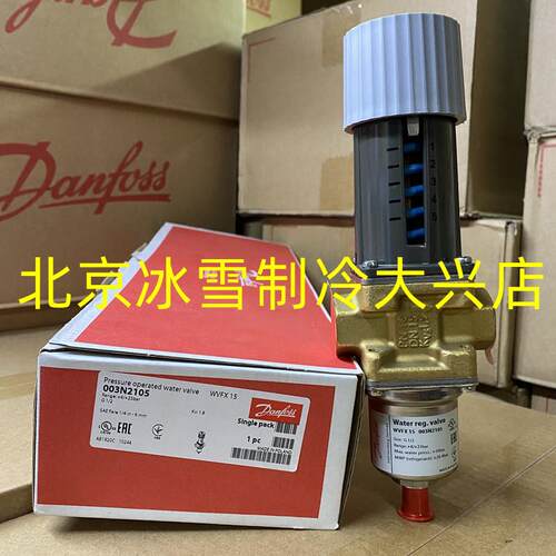 Danfoss丹佛斯水阀冷凝压力调节阀WVFX10 15 20 WVFX25 WVFX32 40