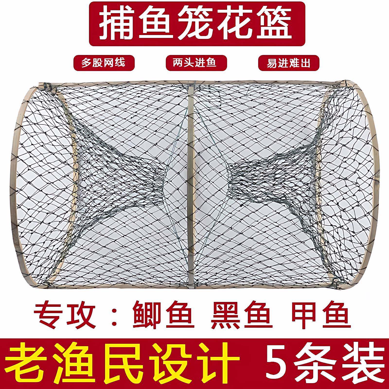 捕鲫鱼花篮鱼笼圆形竹编鱼笼渔网笼黑鱼笼甲鱼笼鳖笼折叠抓鱼工具