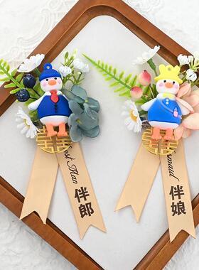 侄子侄女外甥女玩偶创意胸针伴郎伴娘婚礼仿真花花童儿童生日胸花