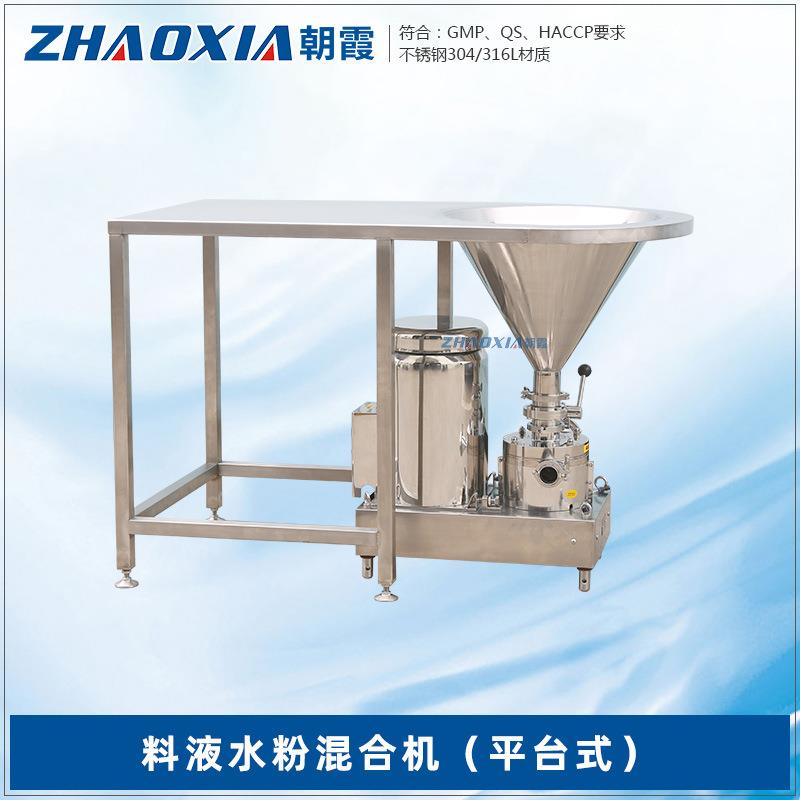 卫生级糖浆配料混合器白糖液体粉末混合设备水粉乳化剪切混合机
