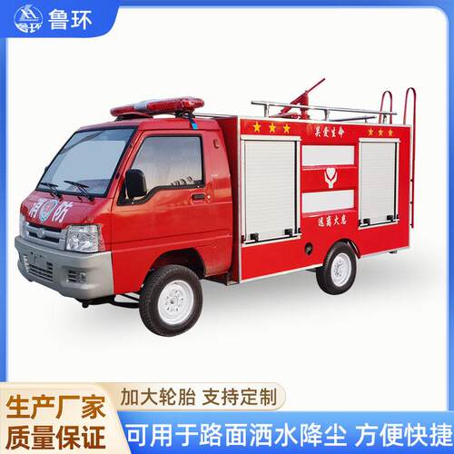 新款电动四轮消防车 定制新能源四轮森林产区救援扑火消防车
