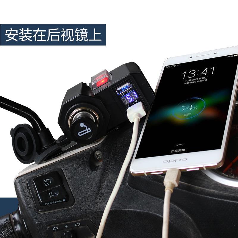 摩托车改装车载手机USB充电器踏板电动车12V防水车充点烟器电压表