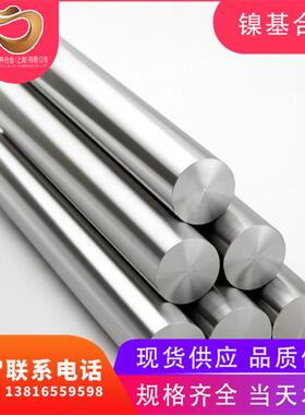 驹寻现货4J29可伐合金Kovar铁镍钴合金棒材丝材带材