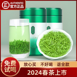 茶叶2024新茶明前信阳毛尖特级绿茶茶叶嫩芽自己喝浓香型春茶250g