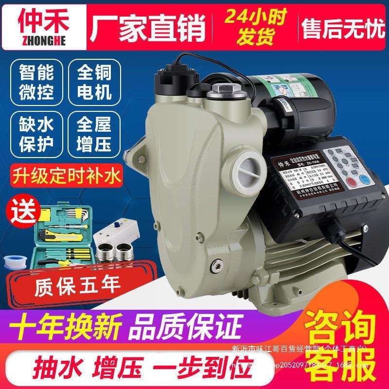 家用静音智能增压泵自来水管泵水器高楼全自动开关抽水自吸泵洗澡