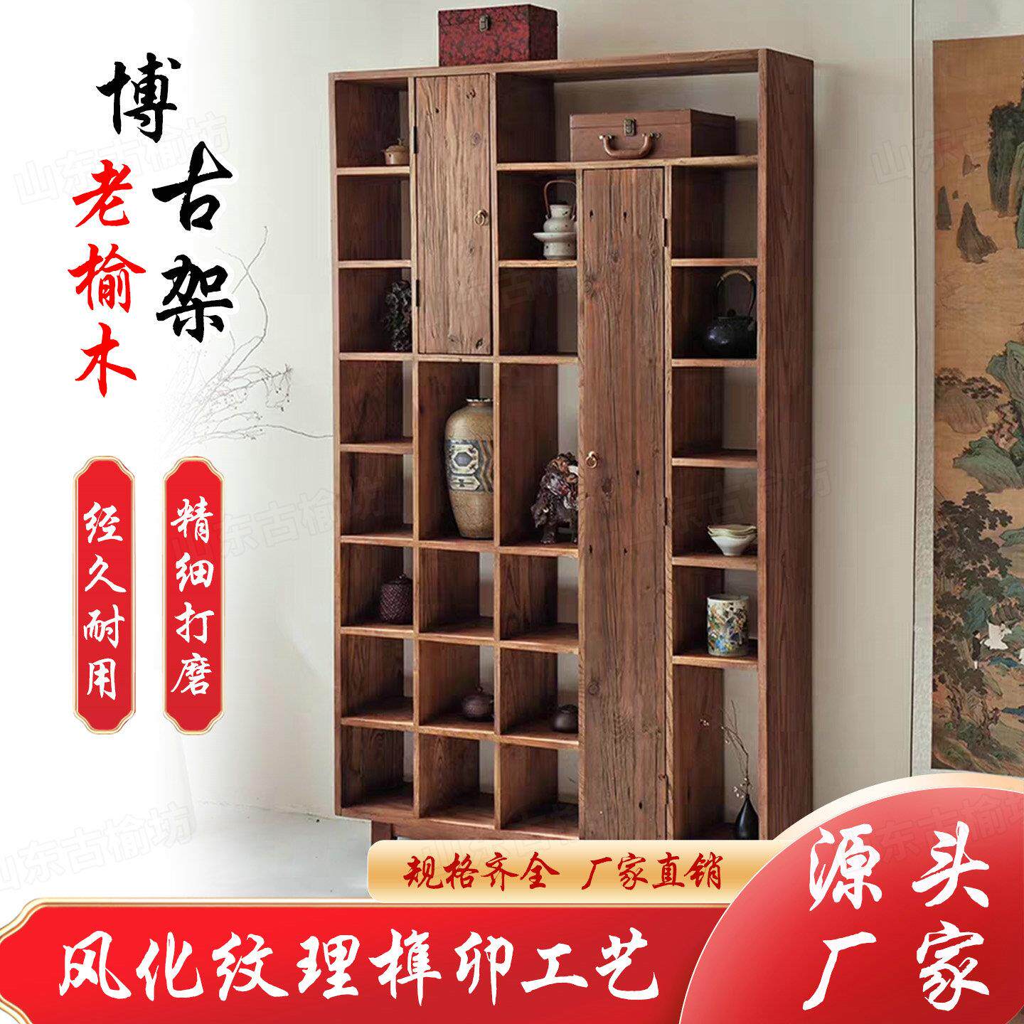 实木多宝阁博古架老榆木置物架茶具茶杯展示柜复古中式置物架定制