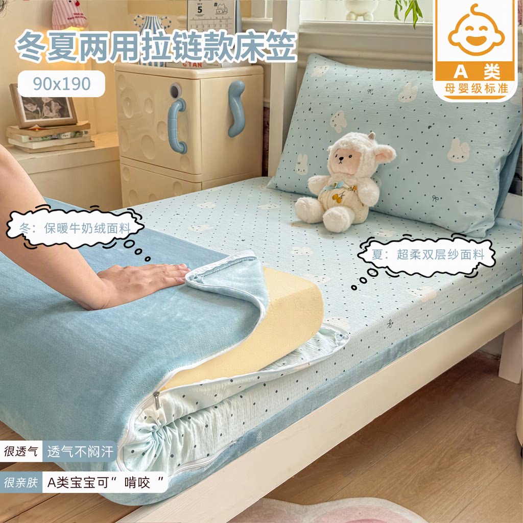 牛奶绒双层纱全包床垫套90x190
