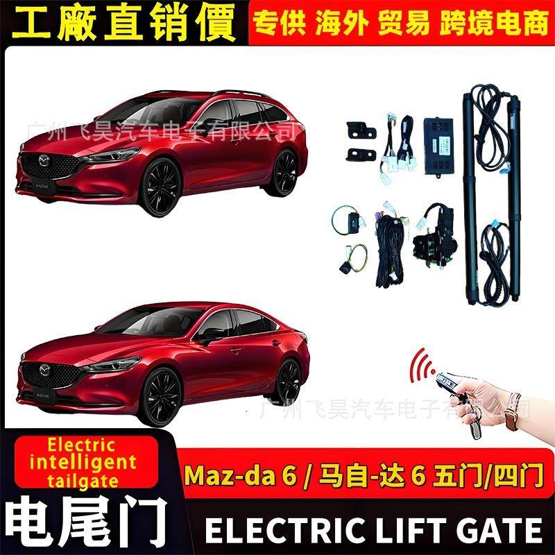 适用海外Mazda 6马自达6旅行版阿特兹电动尾门自动后备箱改装电吸