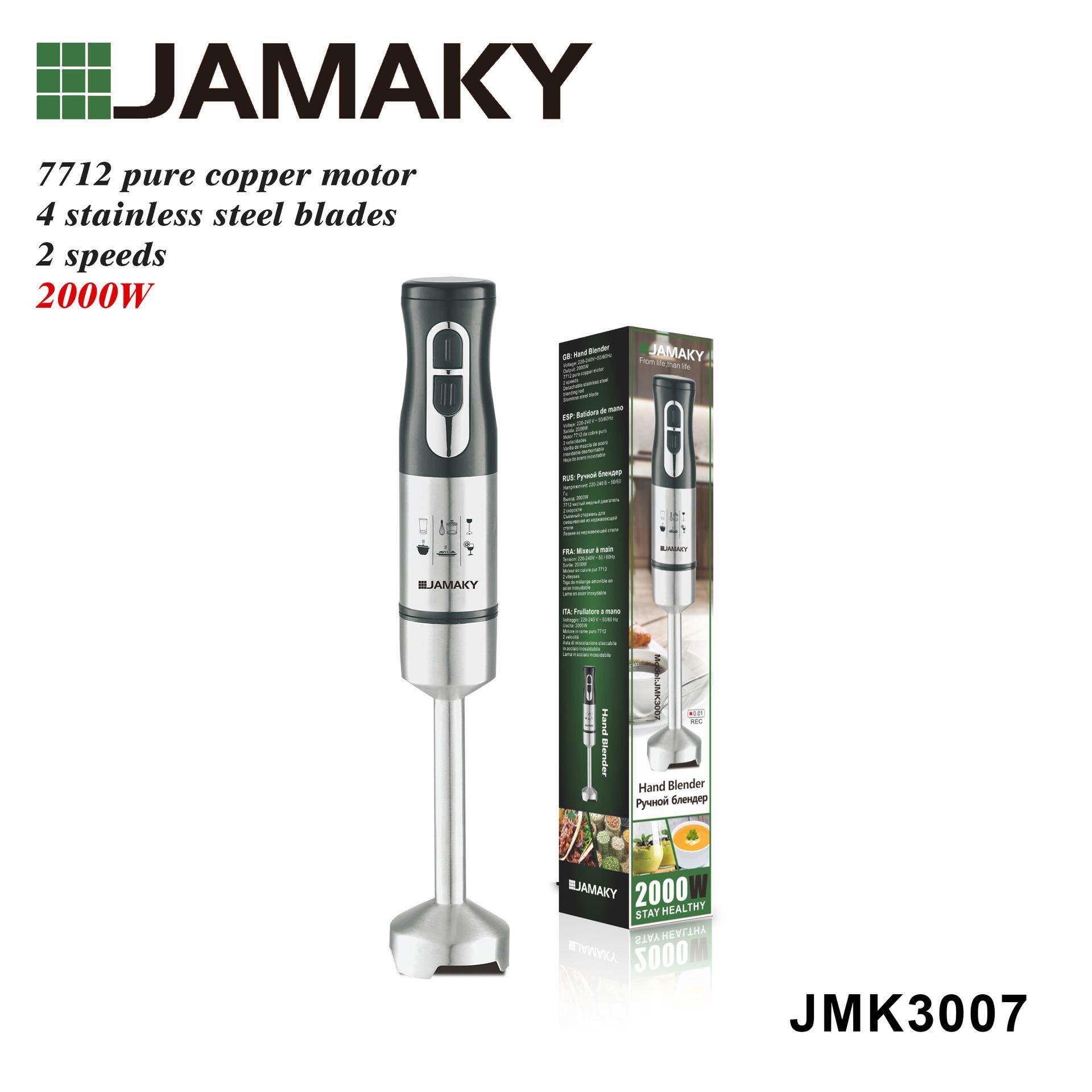 JAMAKY 料理棒辅食机宝宝手持多功能绞肉机家用小型研磨搅拌机器