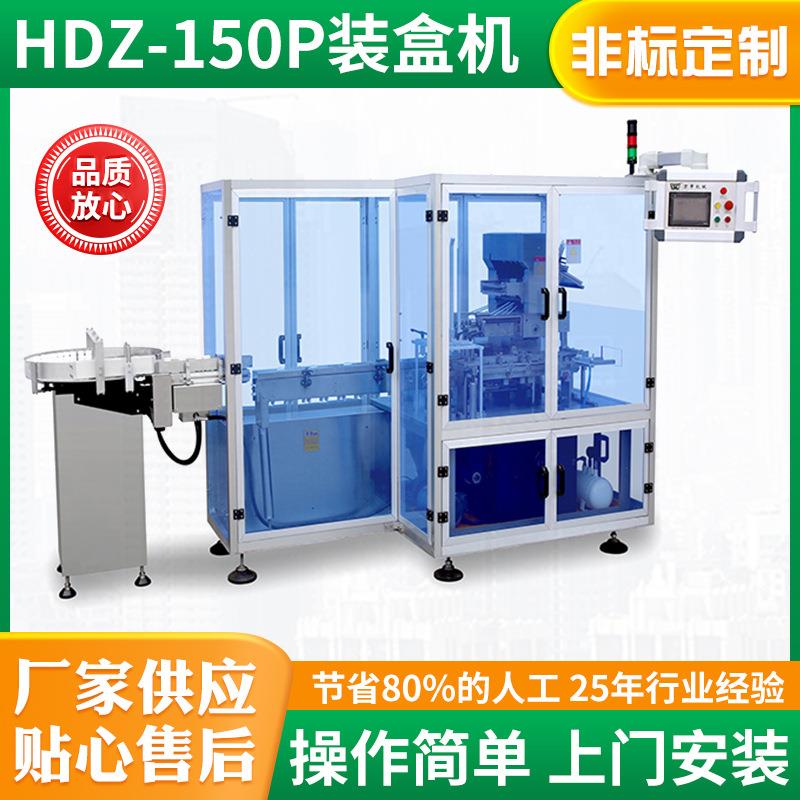 医药瓶玻璃瓶西林瓶圆瓶自动装盒机瓶装药品食品化妆品纸盒包装机