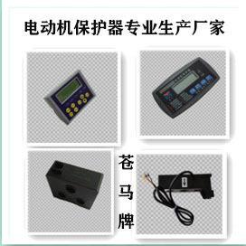 HHD-M300苍马牌微机电动机保护控制装置智能马达电机综合保护器