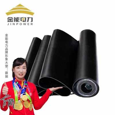 金能电力35kv配电房绝缘胶垫12mm橡胶绝缘垫高压绝缘地胶地垫5m/