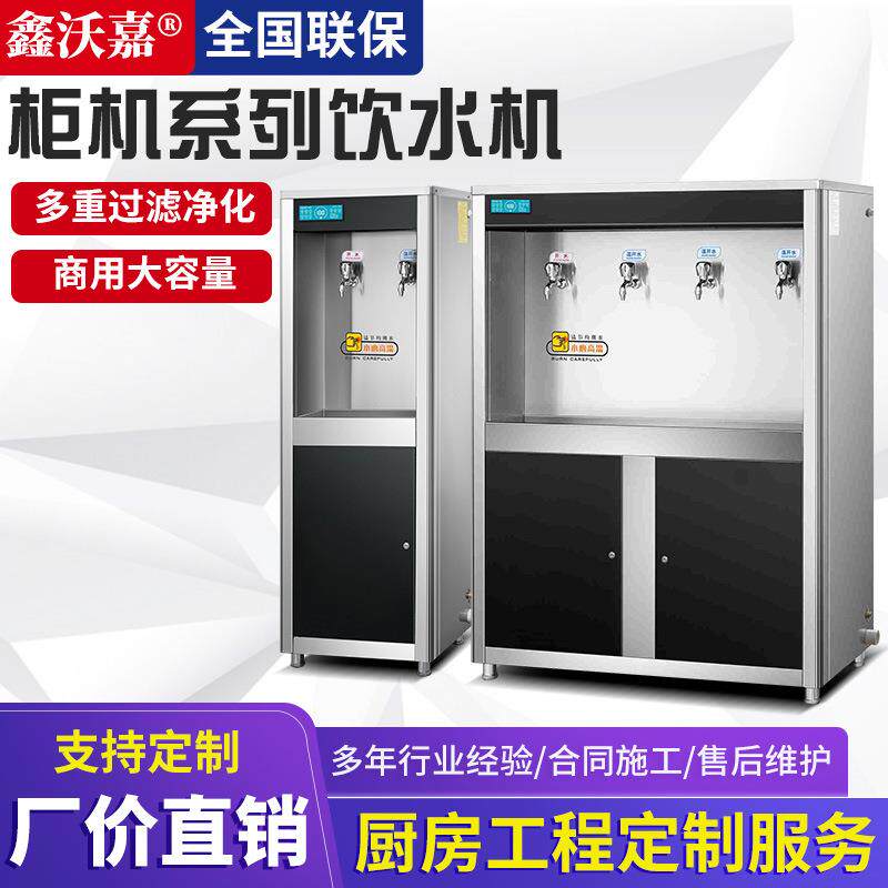 商用学校工厂恒温五级过滤净化直饮水机医院幼儿园开水器大容量