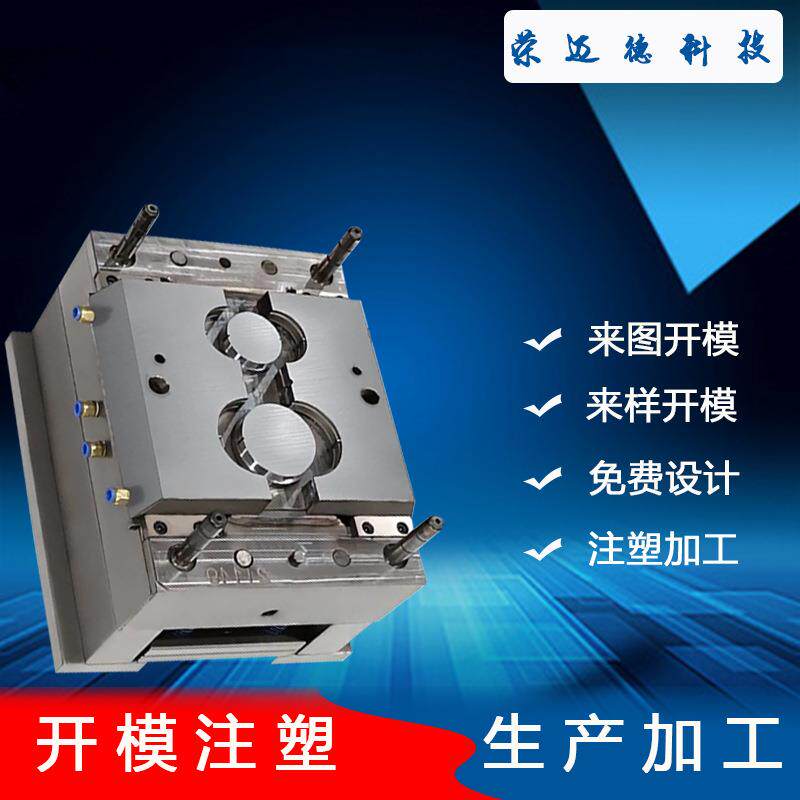 黄骅注塑模具设计 塑料模具塑胶外壳工厂 塑料配件注塑生产