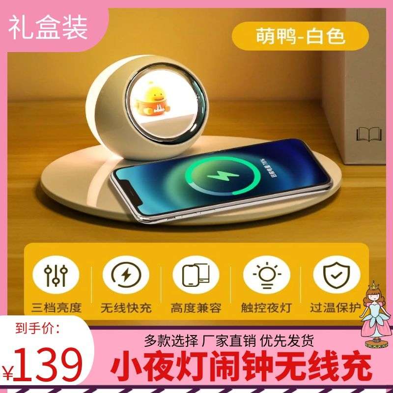 迷你型小夜灯多线圈无线充电脑桌摆件氛围灯推广礼品发光数字时钟